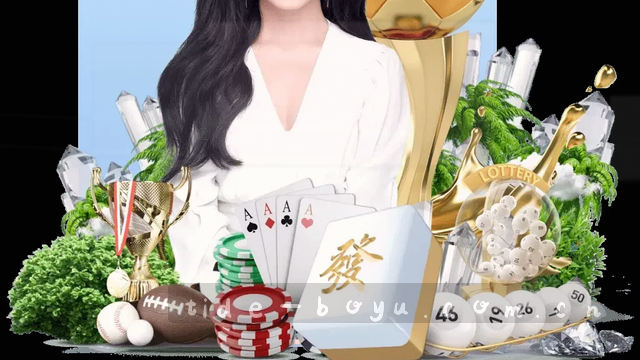 BOYU登录页分步引导